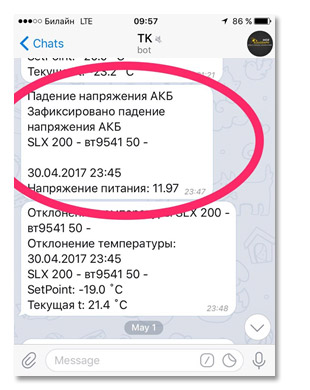 Мобильное приложение iQFreeze Mobile