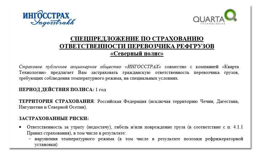 Спецпредложение