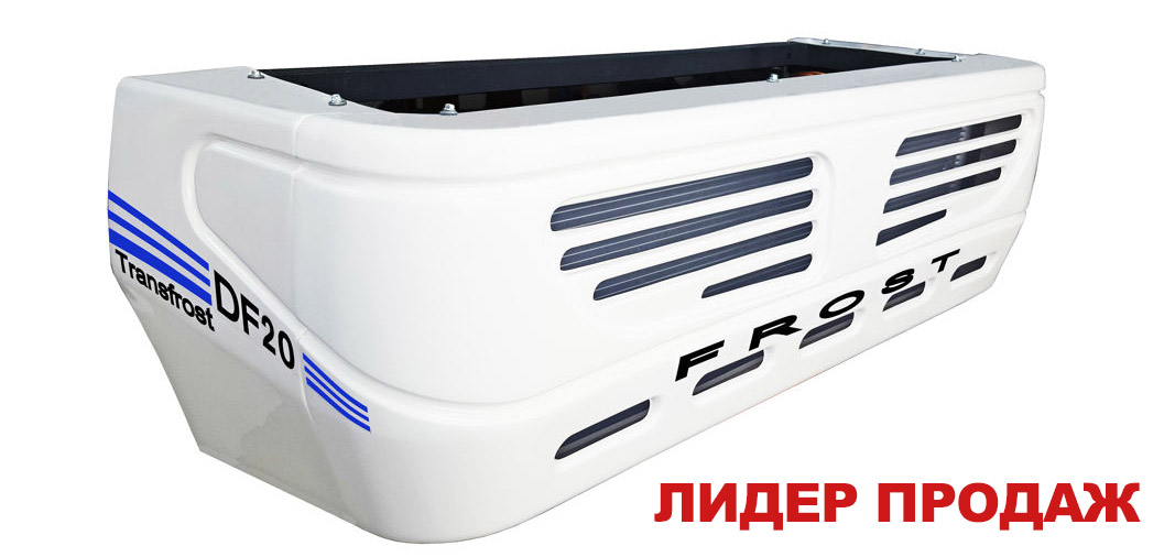Модель FROST DF 20