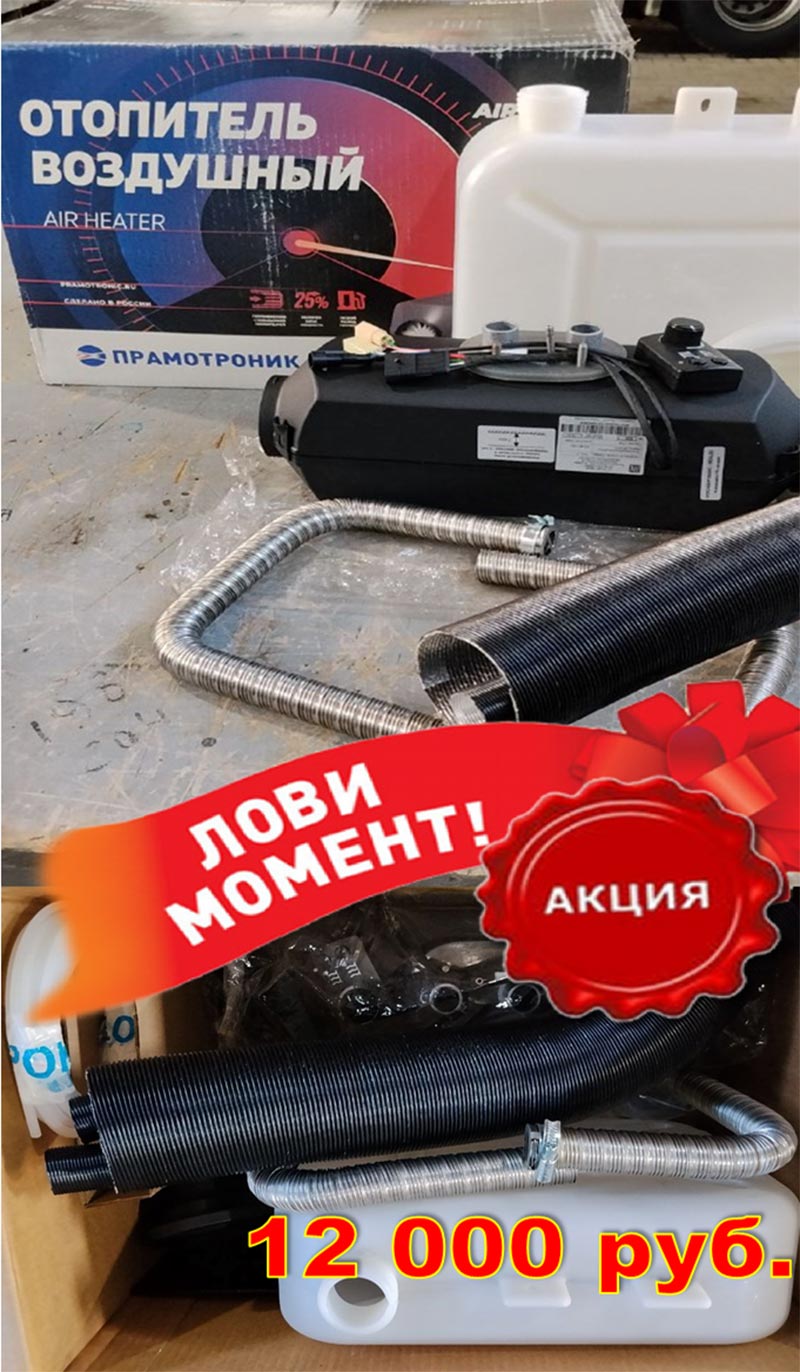 Акция! Воздушный отопитель - 12 000 руб.