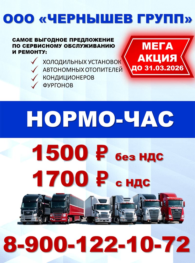 Мега акция до 31.03.2026!