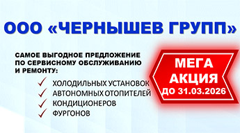 Мега акция до 31.03.2026! Самое выгодное предложение по сервисному обслуживанию и ремонту.