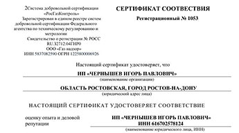  Проведена независимая оценка возможностей сотрудничества с компанией "Авто-Холод"