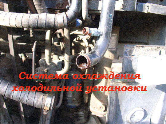 Система охлаждения холодильной установки.